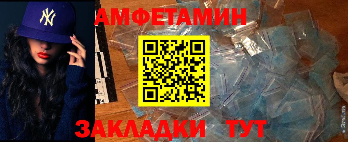 АМФ  АМФЕТАМИН Розовый  Вход с VPN  Углич 