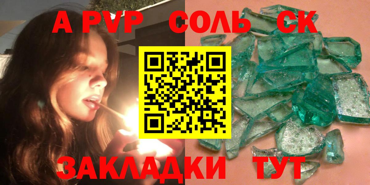 Alfa_PVP  Альфа ПВП Соль  Альфа ПВП Соль  Вход с VPN  Углич 