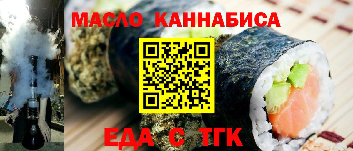 Углич  Еда ТГК марихуана  Вход с VPN 
