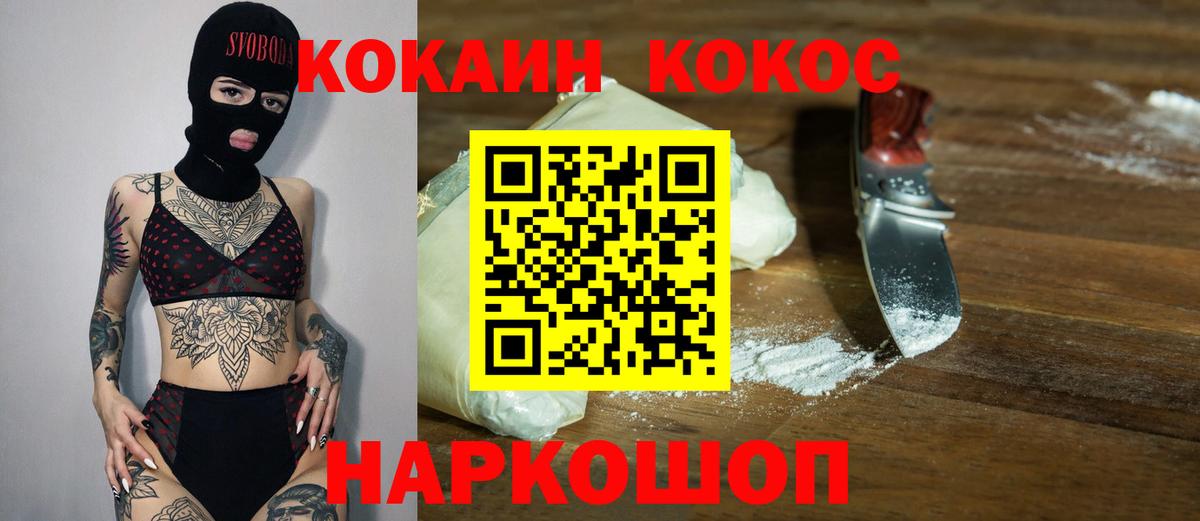 магазин продажи   Cocaine Columbia  Вход с VPN  Углич  Cocaine Боливия 