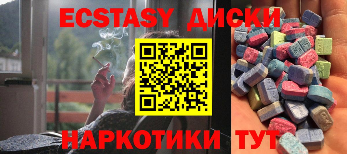 ЭКСТАЗИ Cube Углич
