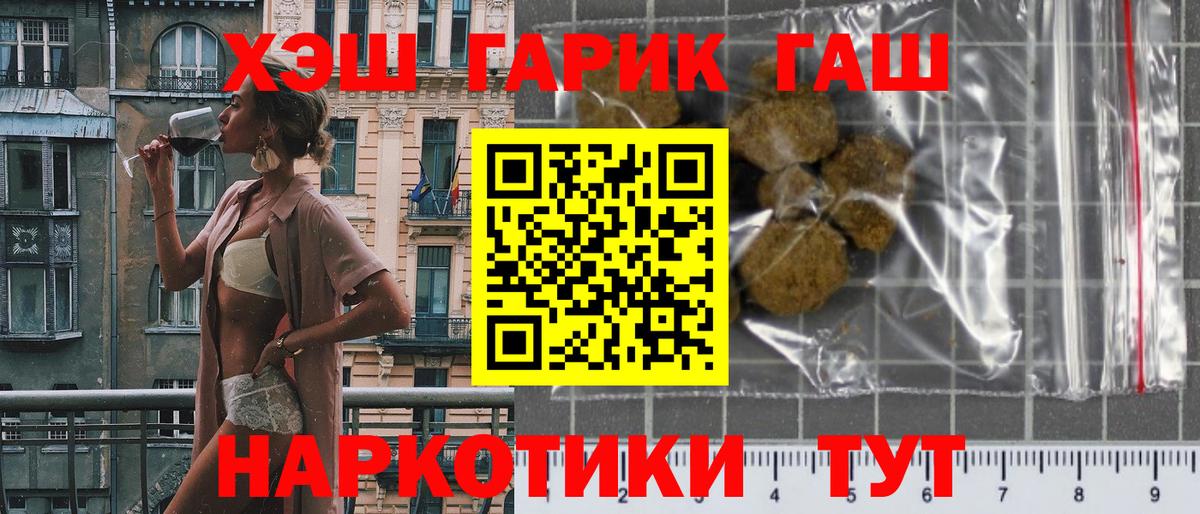 цены   ГАШИШ индика сатива  Вход с VPN  Углич 