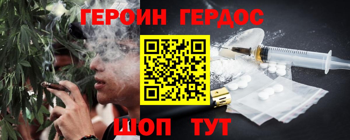 ГЕРОИН хмурый  Вход с VPN  ГЕРОИН  Углич 