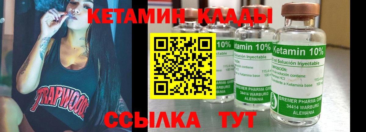 Кетамин ketamine  КЕТАМИН VHQ  Вход с VPN  Углич 