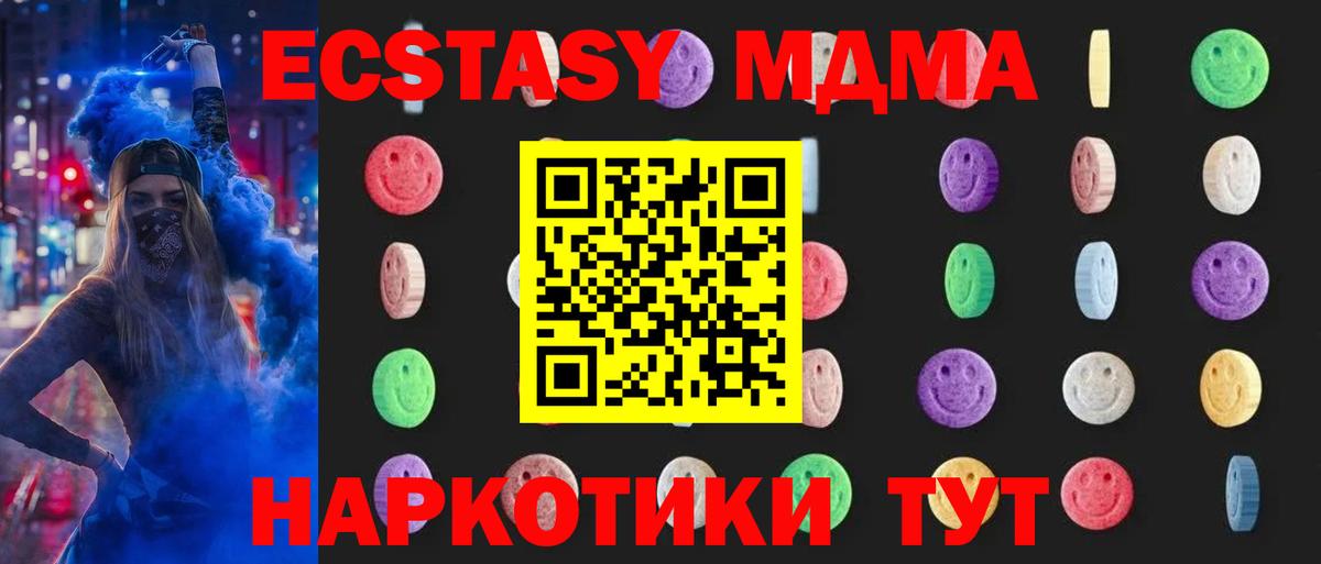 Углич  МДМА VHQ  МДМА Molly  Вход с VPN 