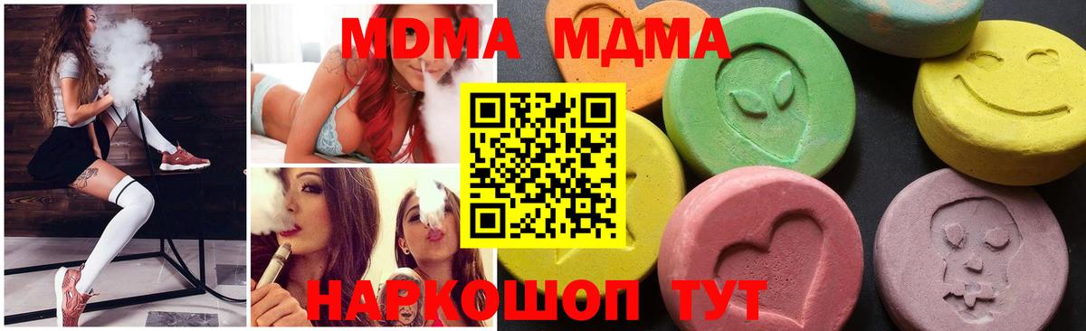 МДМА молли Углич