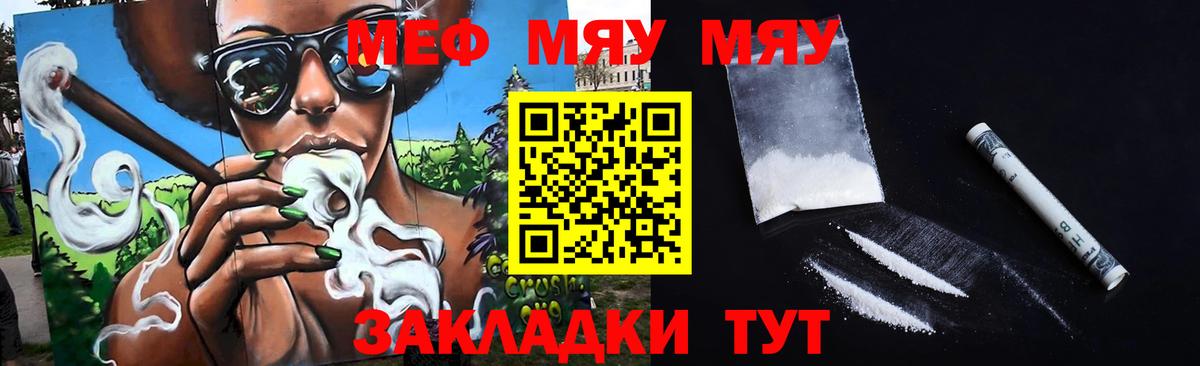 Углич  МЯУ-МЯУ мяу мяу  МЕФ  наркотики  Вход с VPN 
