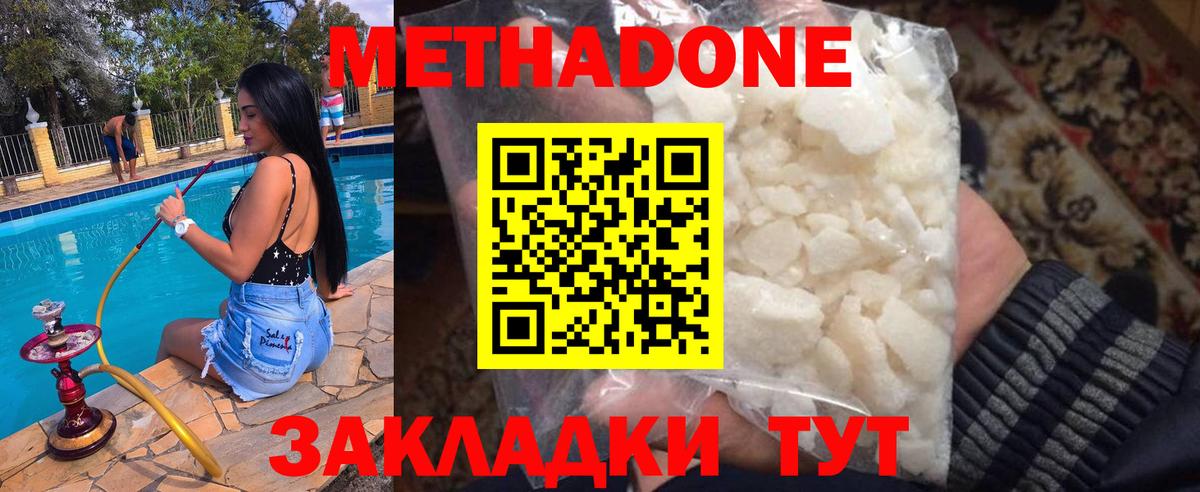 Метадон белоснежный  KRAKEN как зайти  Вход с VPN  Углич  МЕТАДОН кристалл 