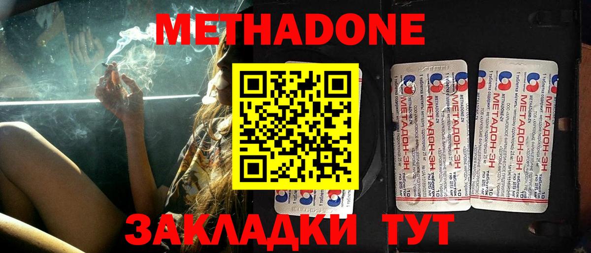 МЕТАДОН мёд Углич