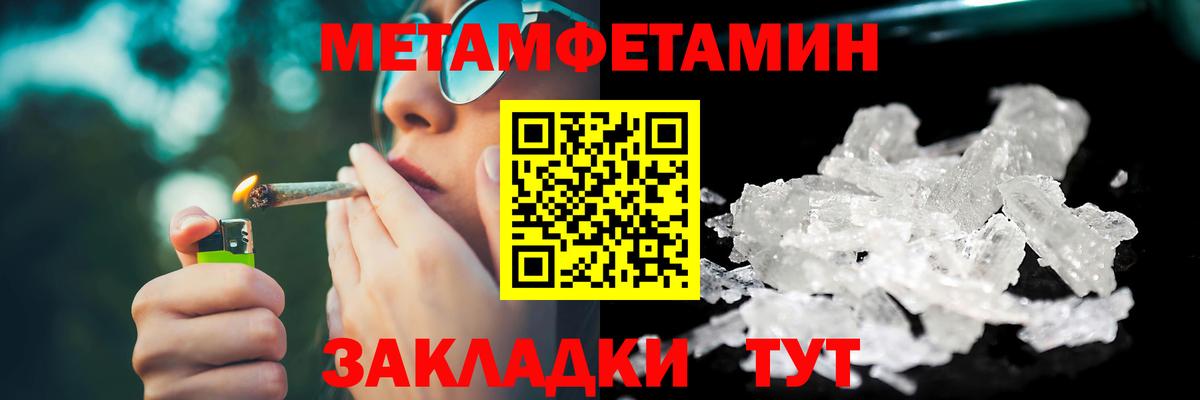 Углич  Метамфетамин Methamphetamine  Вход с VPN  Метамфетамин Methamphetamine 